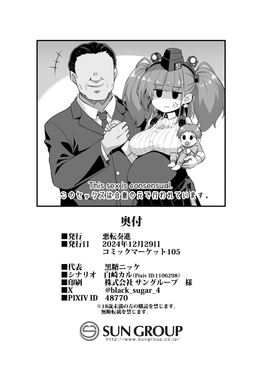 Hentai Manga Comic-Pregnant Shipgirls Consecutive Fertilization Climaxes -Atlanta --Read-37